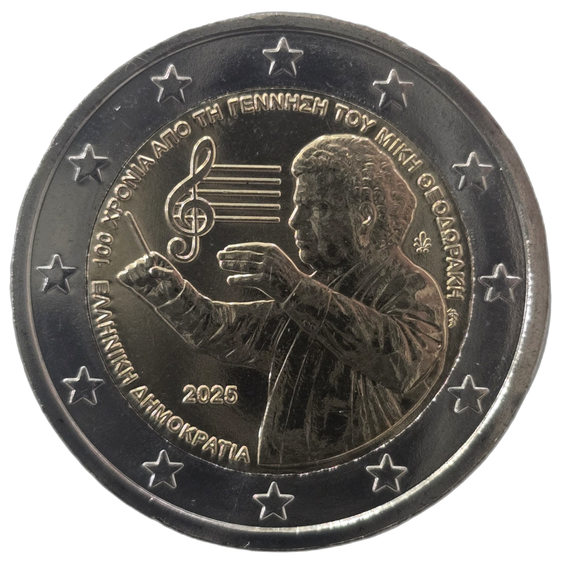 2 euros conmemorativa Centenario del nacimiento de Mikis Theodorakis